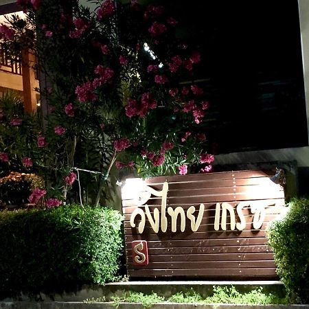 Wangthai Great Hotel Ubon Ratchathani Ngoại thất bức ảnh
